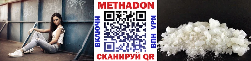 мега ссылки  Шатура  МЕТАДОН белоснежный 
